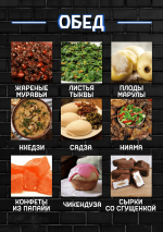 Обычный обед - еда (2).png