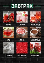 Обычный завтрак - напитки.png