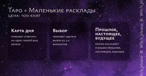 Маленькие расклады.jpg