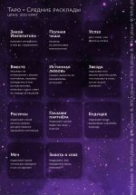Средние расклады.jpg